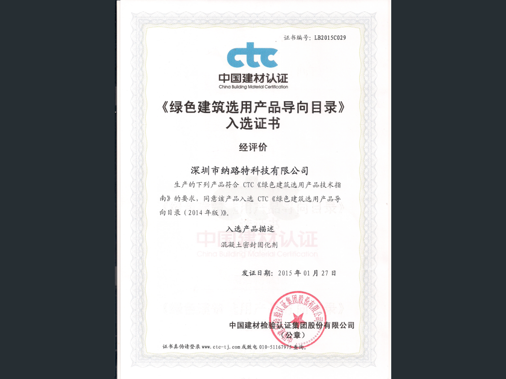 Green Building Product Selection Certificate