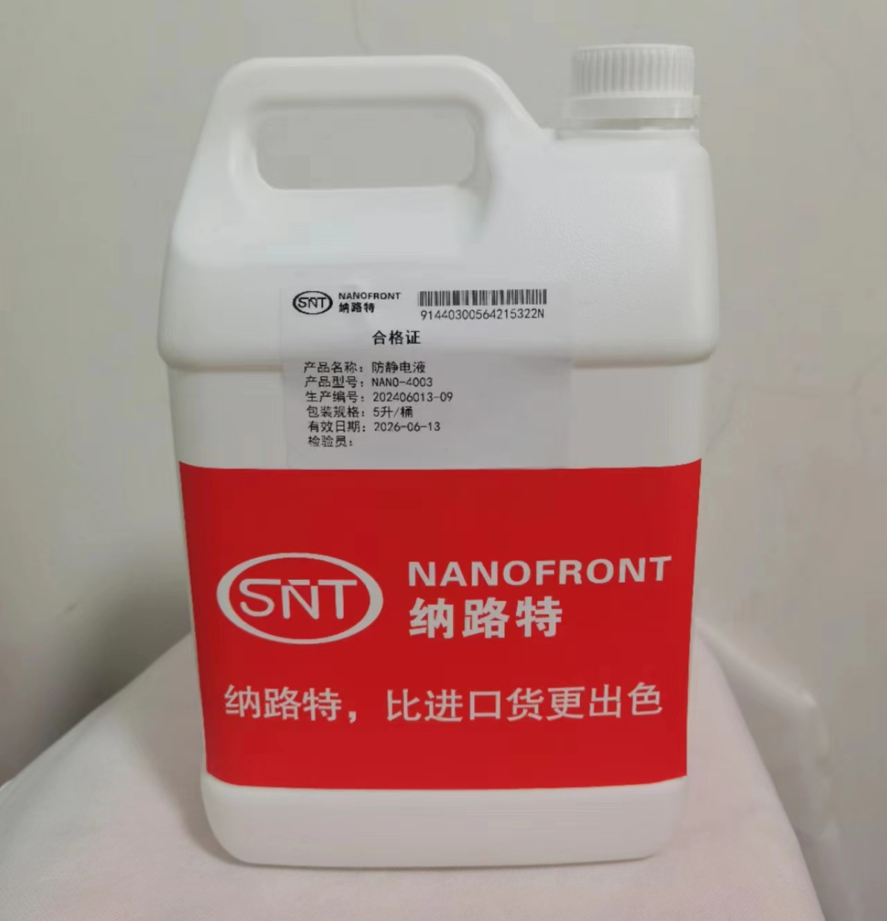 Anti-static Liquid Resistant to Washing